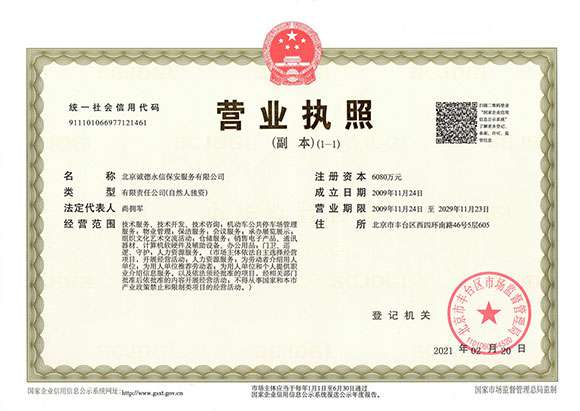 开云网页版·官方站在线登入-开云(中国) - 营业执照